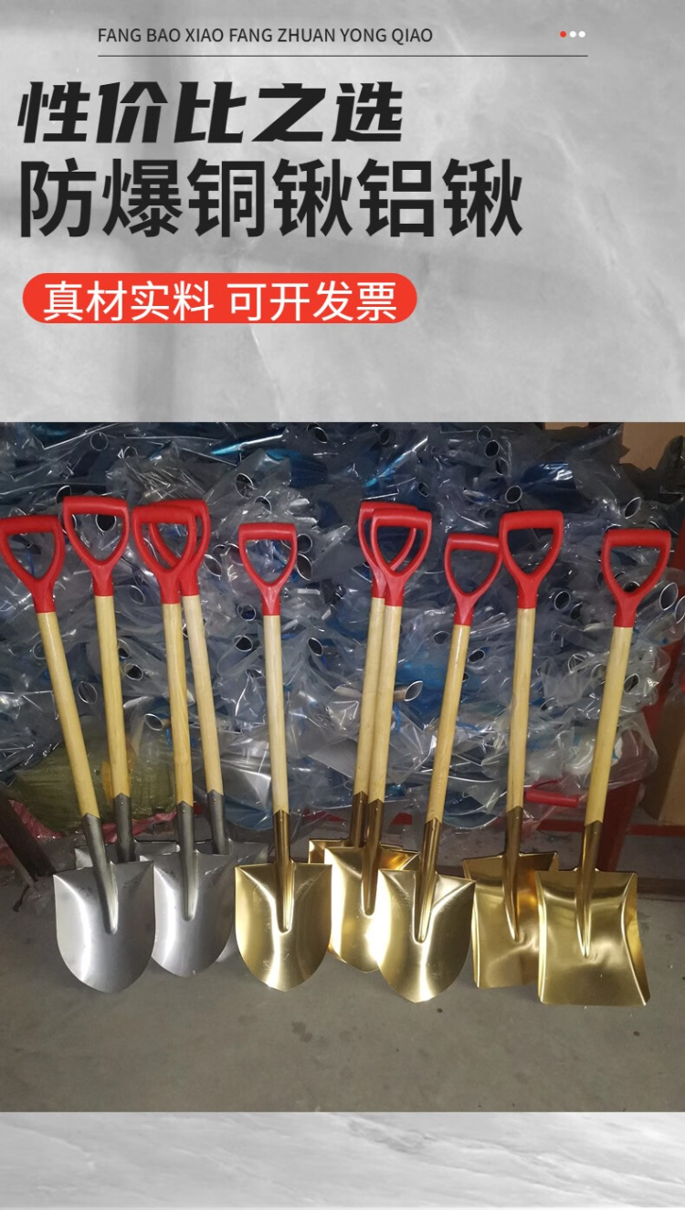 防爆铜锹铝铲消防专用铝锨铜铲大号尖头折叠多用锹